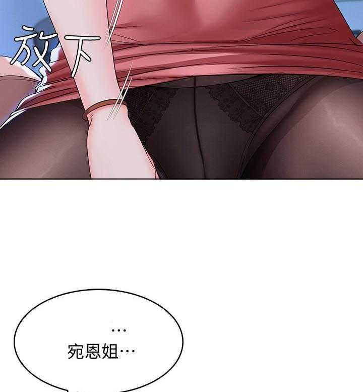寄宿日记漫画在线观看免费漫画下拉式漫画,第98话 9817图
