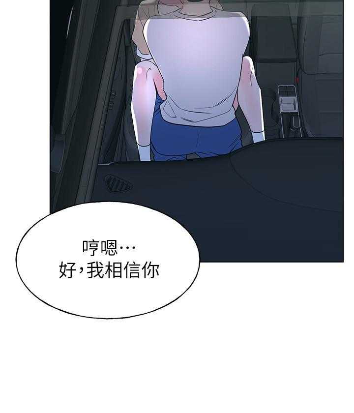 重考生漫画完整免费阅读土豪漫画漫画,第109话 1098图