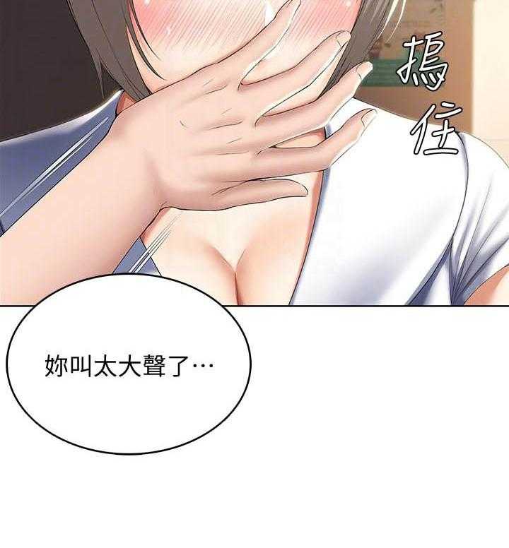 寄宿日记漫画未删减无遮挡观看漫画,第131话 1319图
