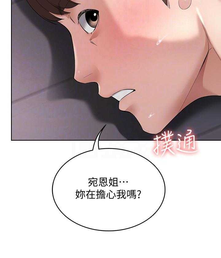 四个姐姐漫画漫画,第148话 1489图