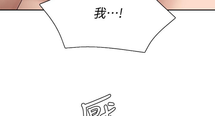极速漫画网官网漫画,第68话79图