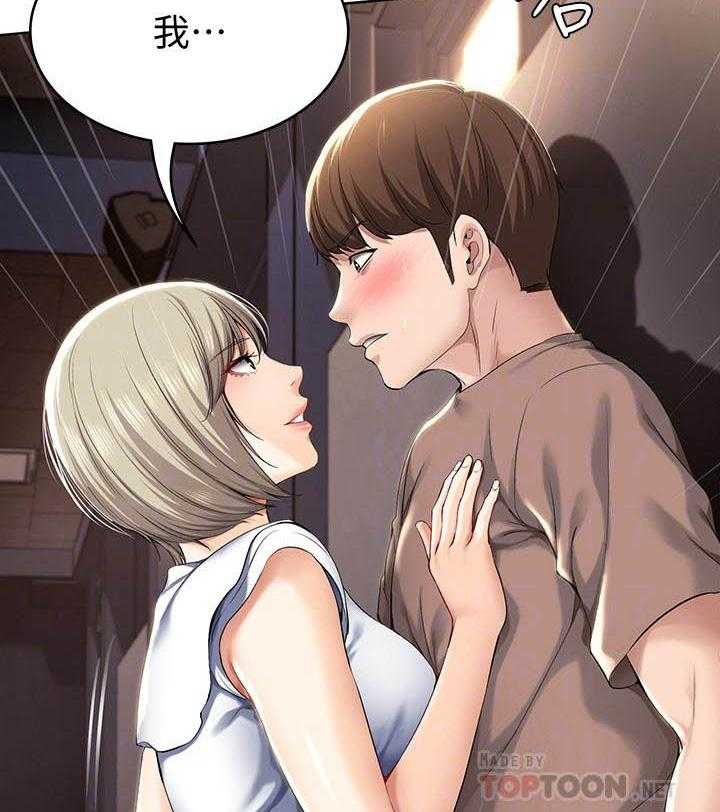 寄宿日记漫画破解版无删减漫画,第126话 1261图