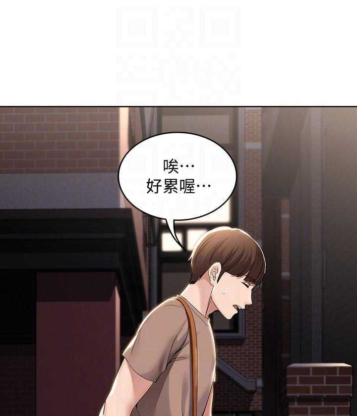 寄宿日记漫画破解版无删减漫画,第142话 14218图
