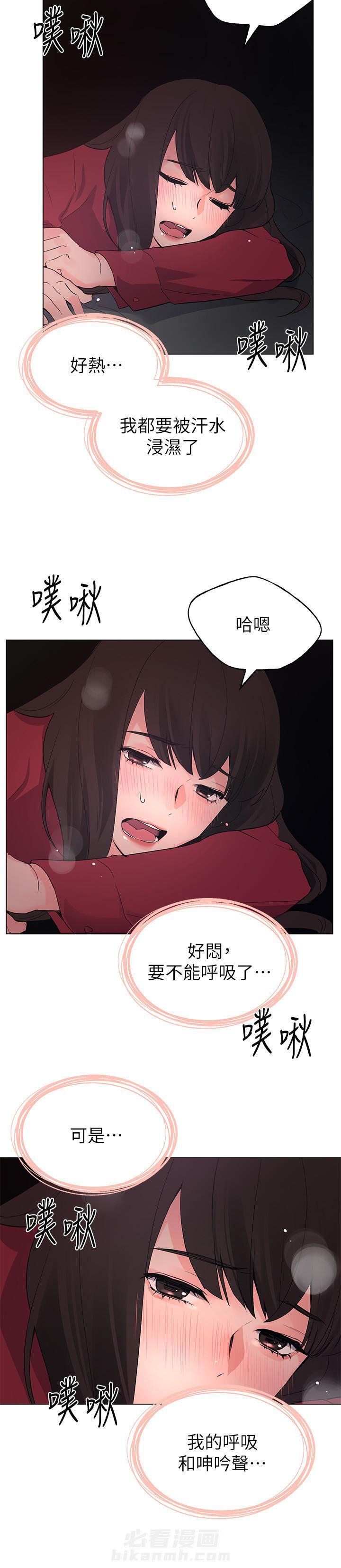 重考生漫画免费下拉式无删减漫画,第98话 984图