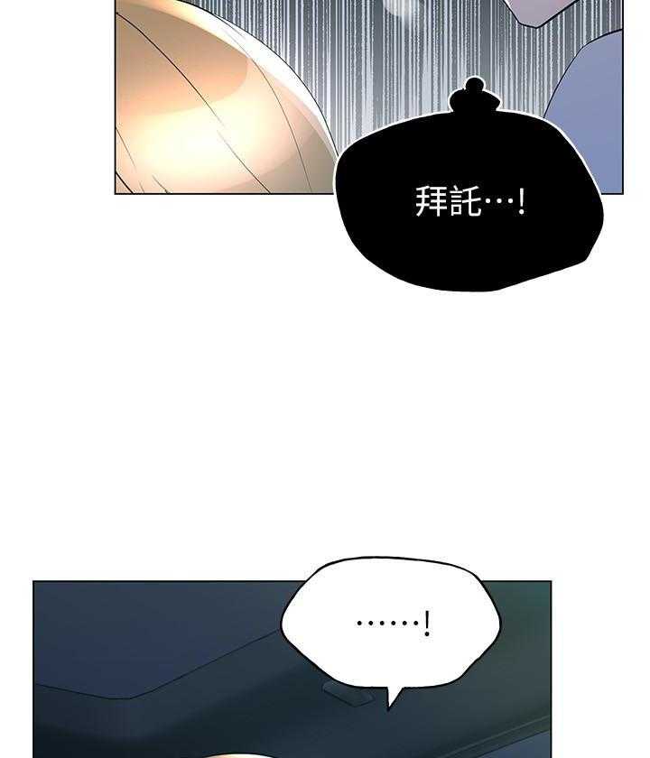 重考生漫画免费下拉式无删减漫画,第108话 10810图