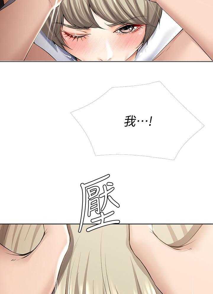 寄宿日记漫画在线观看免费漫画下拉式漫画,第139话 13921图