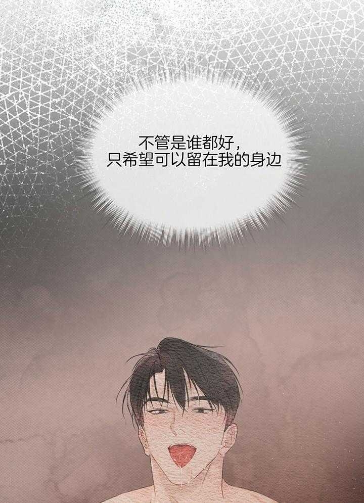 男主重生变成一条龙的漫画漫画,第26章：1图
