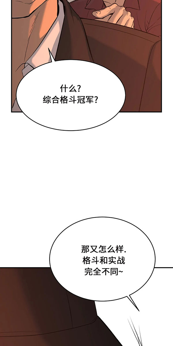 魔咒漫画第28集漫画,第37话 逃离虚空19图