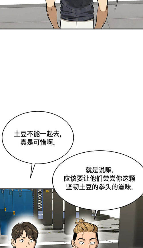 魔咒漫画吻戏漫画,第49话 被诅咒的国度42图