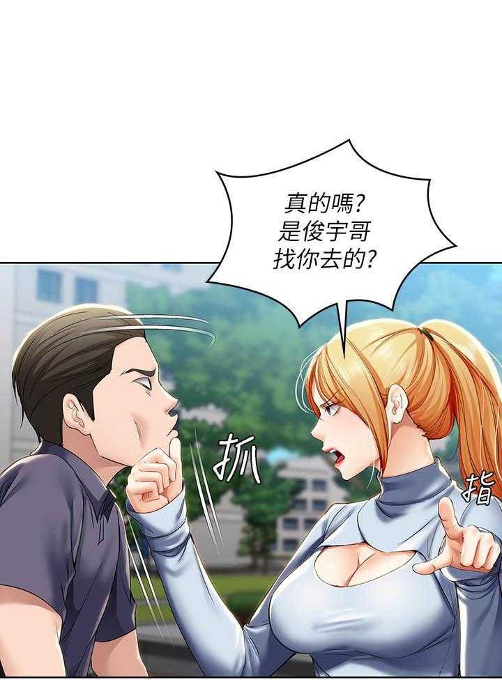 寄宿日记漫画漫画,第123话 1234图