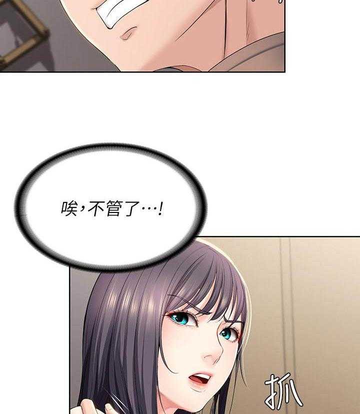 寄宿日记漫画破解版无删减漫画,第120话 12010图