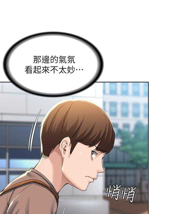 寄宿日记漫画破解版无删减漫画,第122话 12218图
