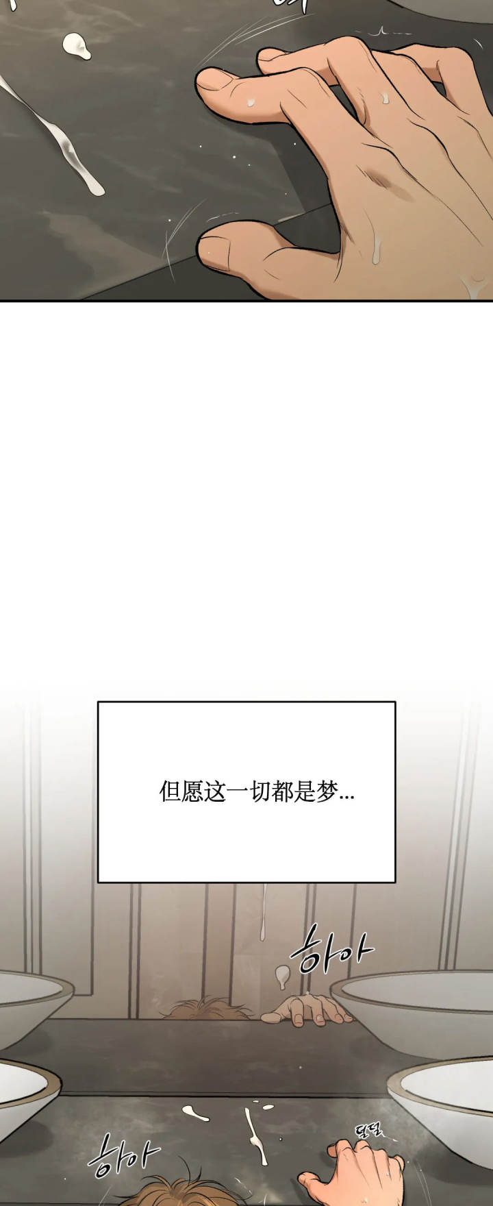 魔咒漫画漫画,第44话 先知的预言22图