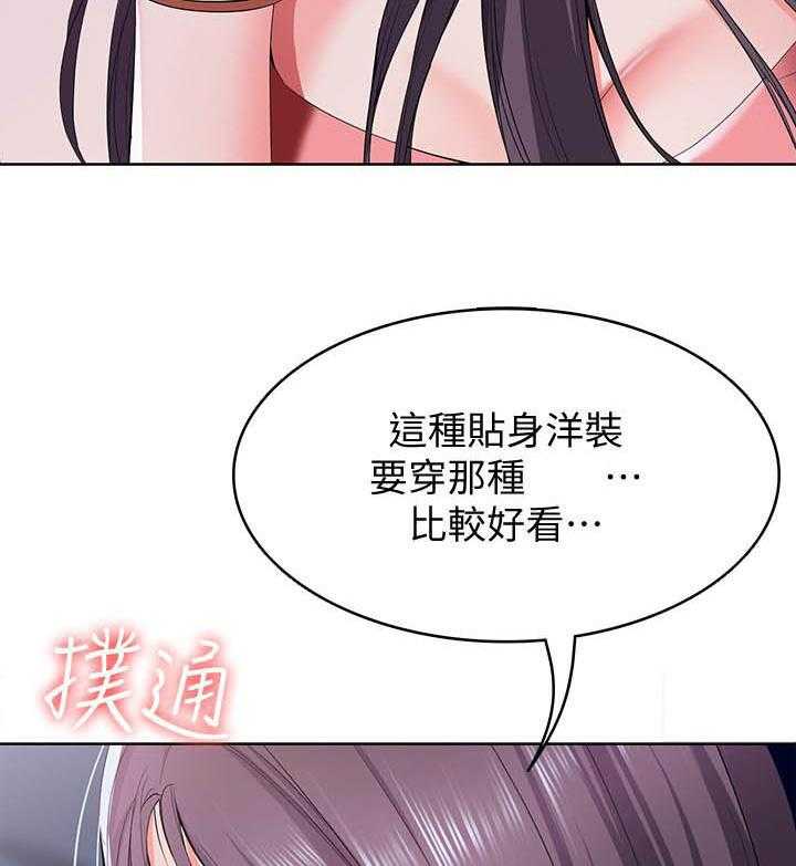寄宿日记漫画在线观看免费漫画下拉式漫画,第98话 989图