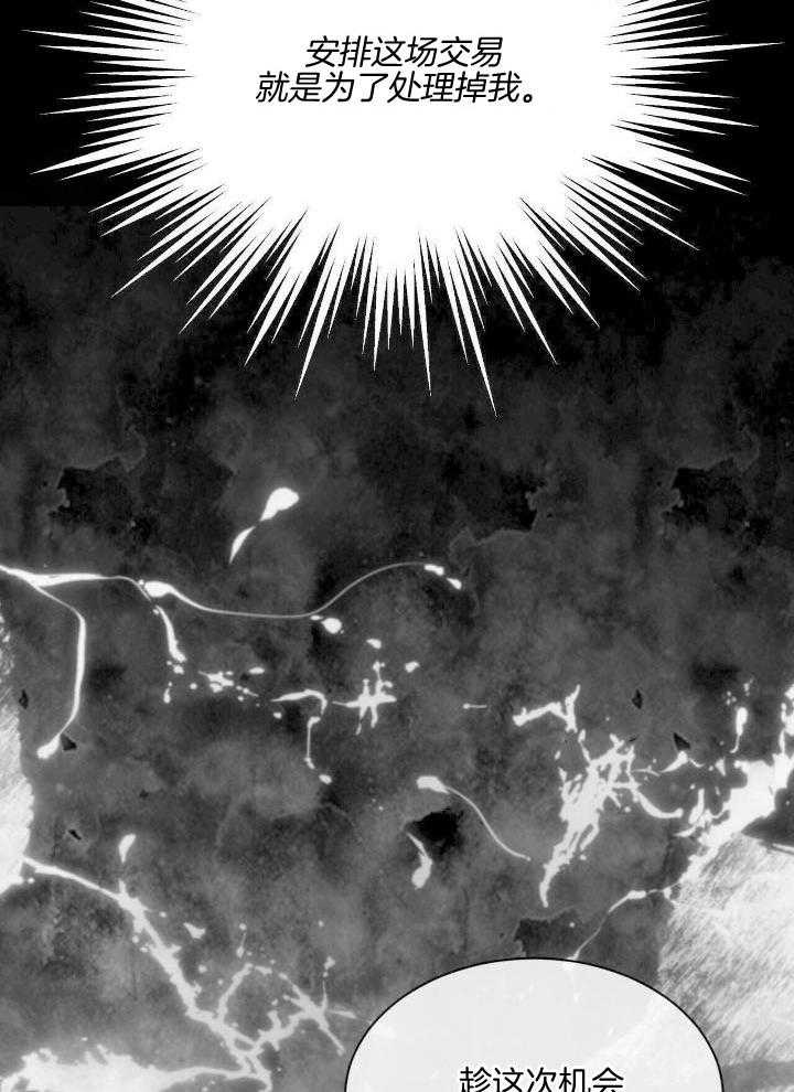 糟糕的夜吻漫画漫画,第13章：梦话2图