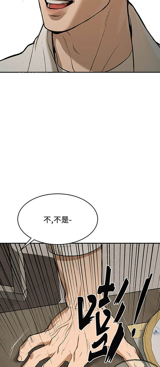 魔咒漫画漫画,第40话 魔法师的复仇16图