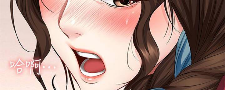 寄宿漫画漫画,第79话5图