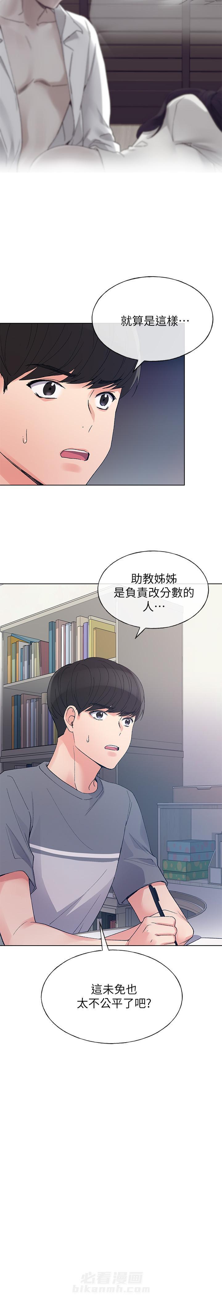 复读生漫画推荐漫画,第80话 802图