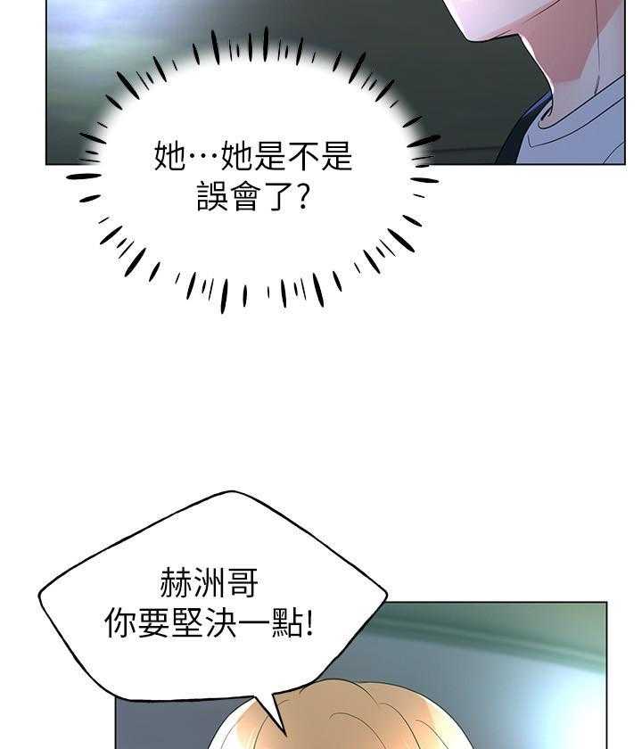 重考生漫画漫画,第103话 10310图