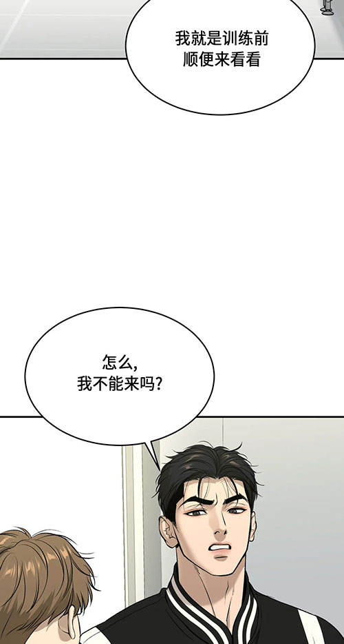 魔咒漫画全集免费下拉式漫画,第47话 魔法与天命35图