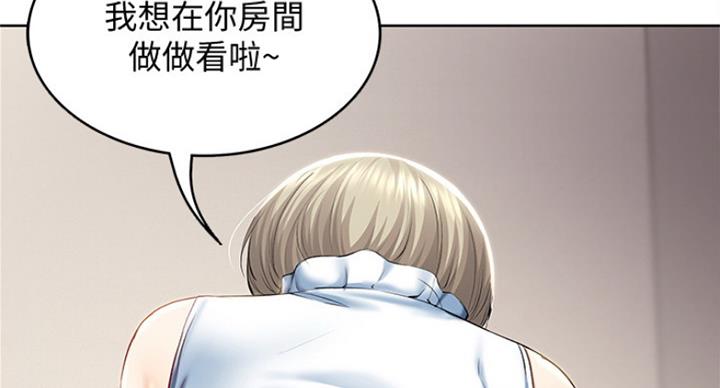 寄宿在妈妈的闺蜜家里漫画,第75话76图