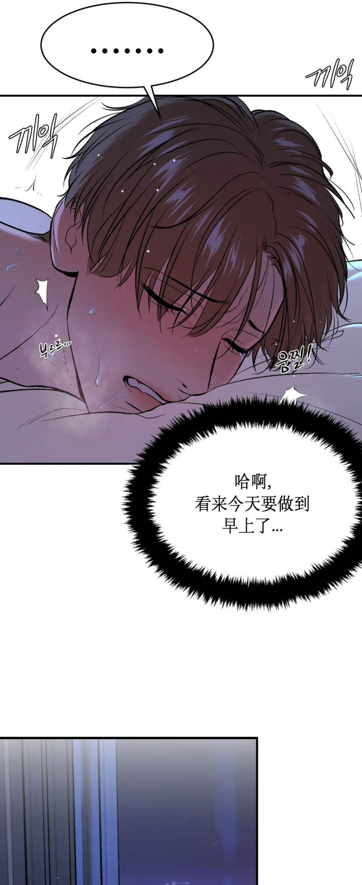 魔咒漫画漫画,第44话 先知的预言26图