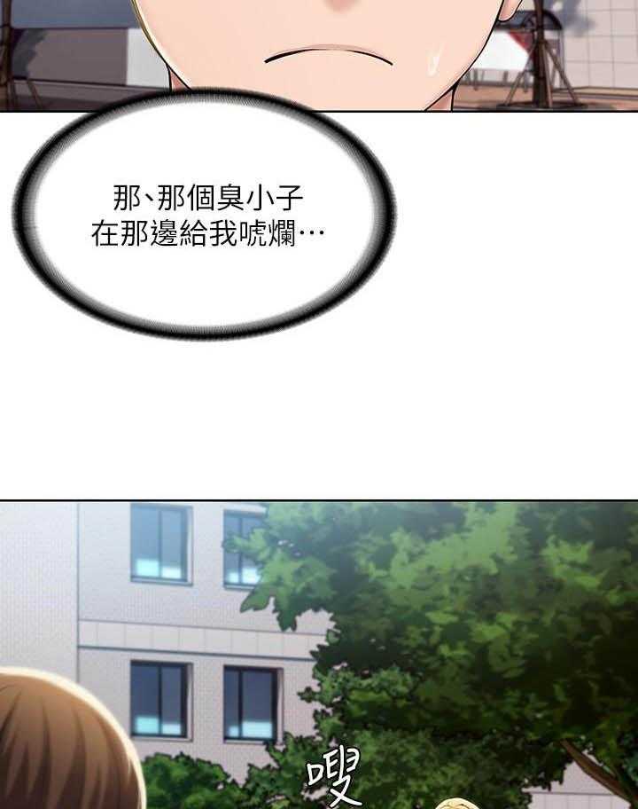 寄宿日记漫画漫画,第123话 1237图