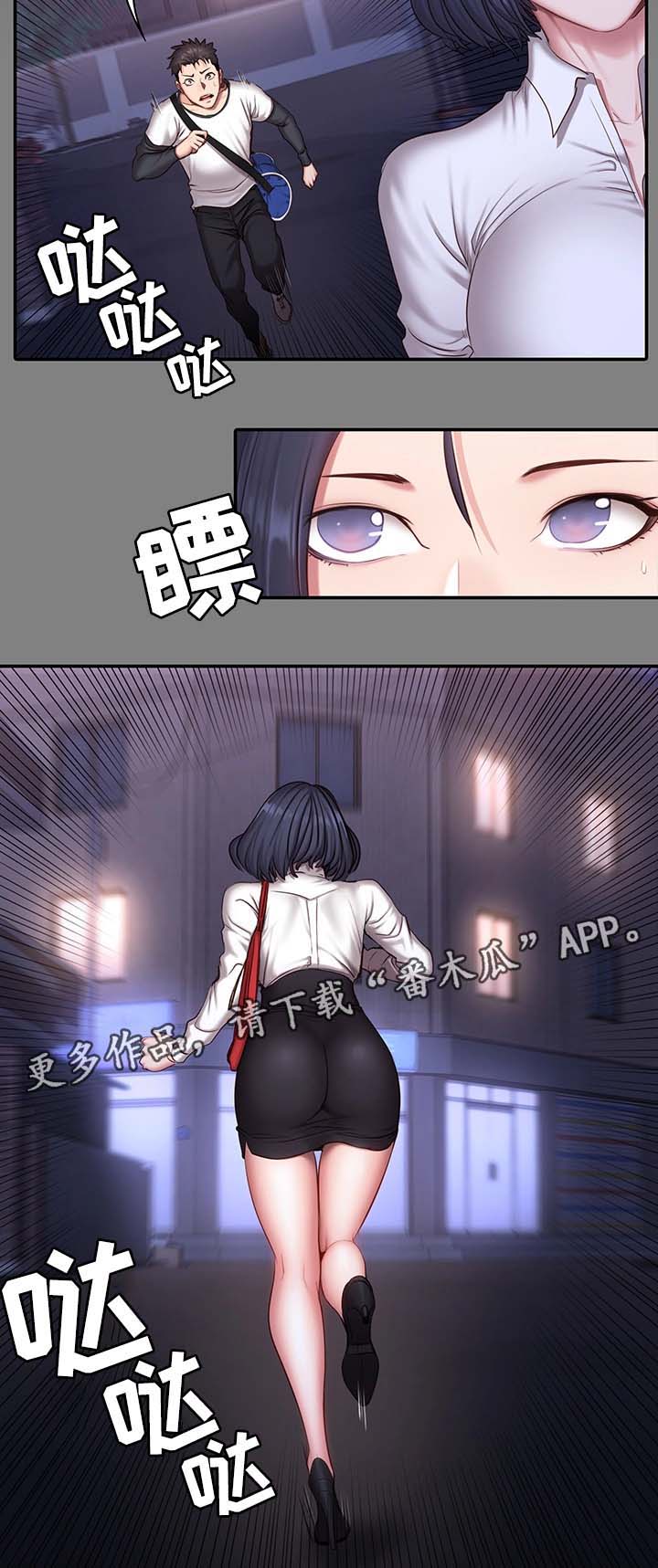 授课学姐漫画漫画,第8话5图
