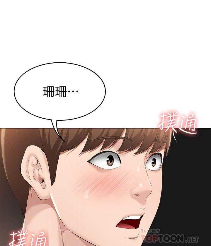 寄宿日记漫画漫画,第140话 1408图