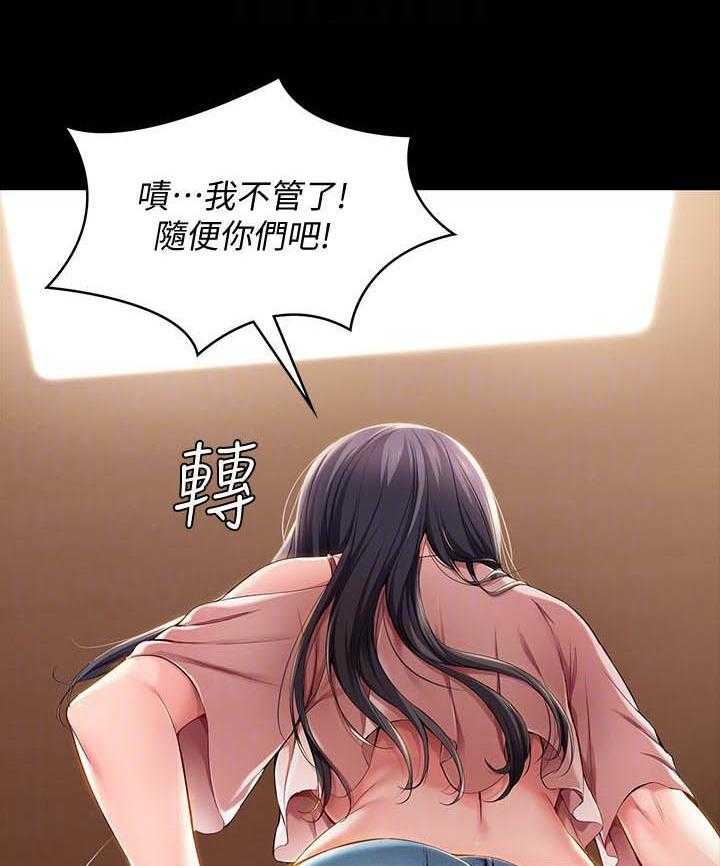 寄宿日记漫画画免费读漫画下拉式土豪漫画84漫画,第106话 10620图