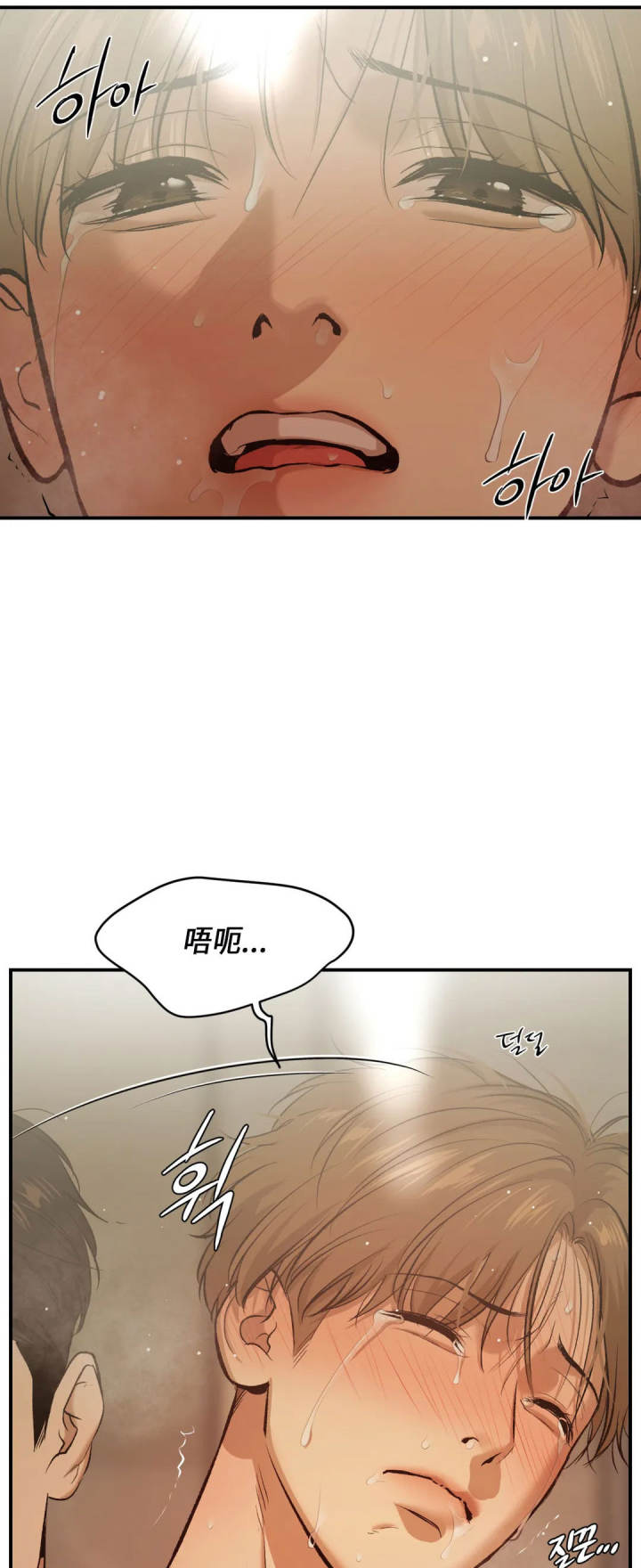 魔咒漫画漫画,第44话 先知的预言18图