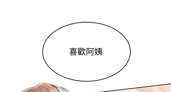 争宠精灵使漫画漫画,第13章：迷恋6图
