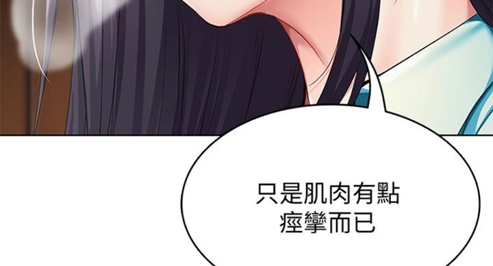 寄宿漫画漫画,第71话34图