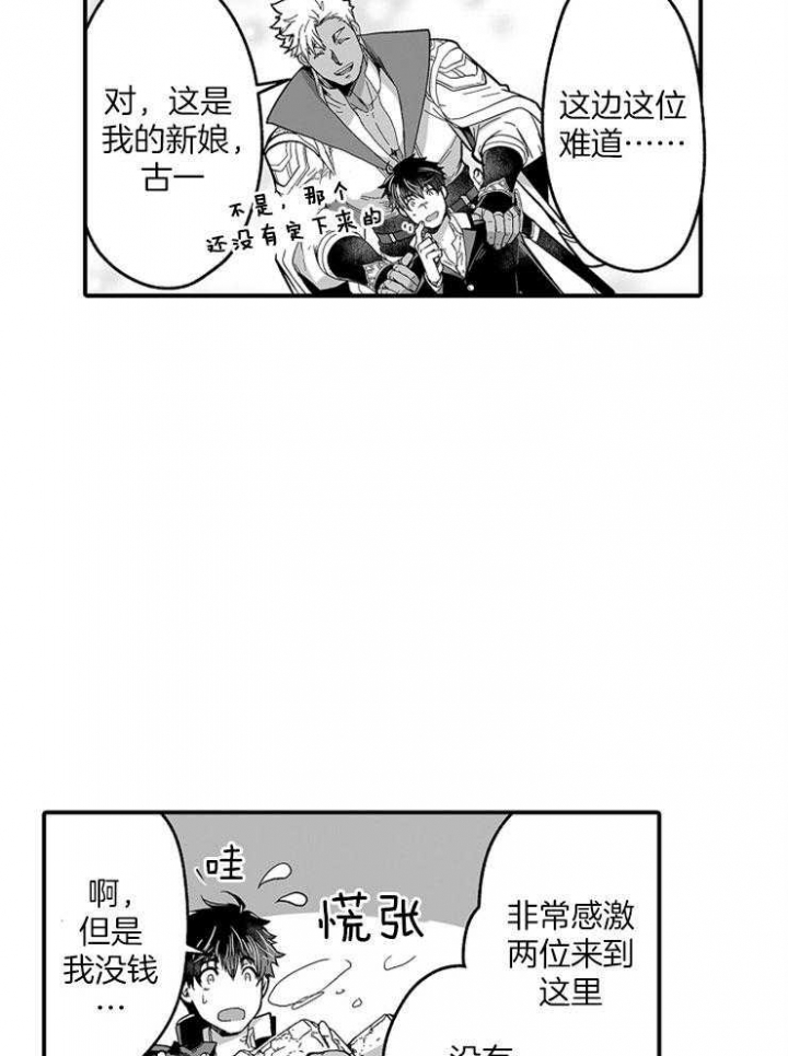 视角多样化漫画全部漫画,第19话 1910图