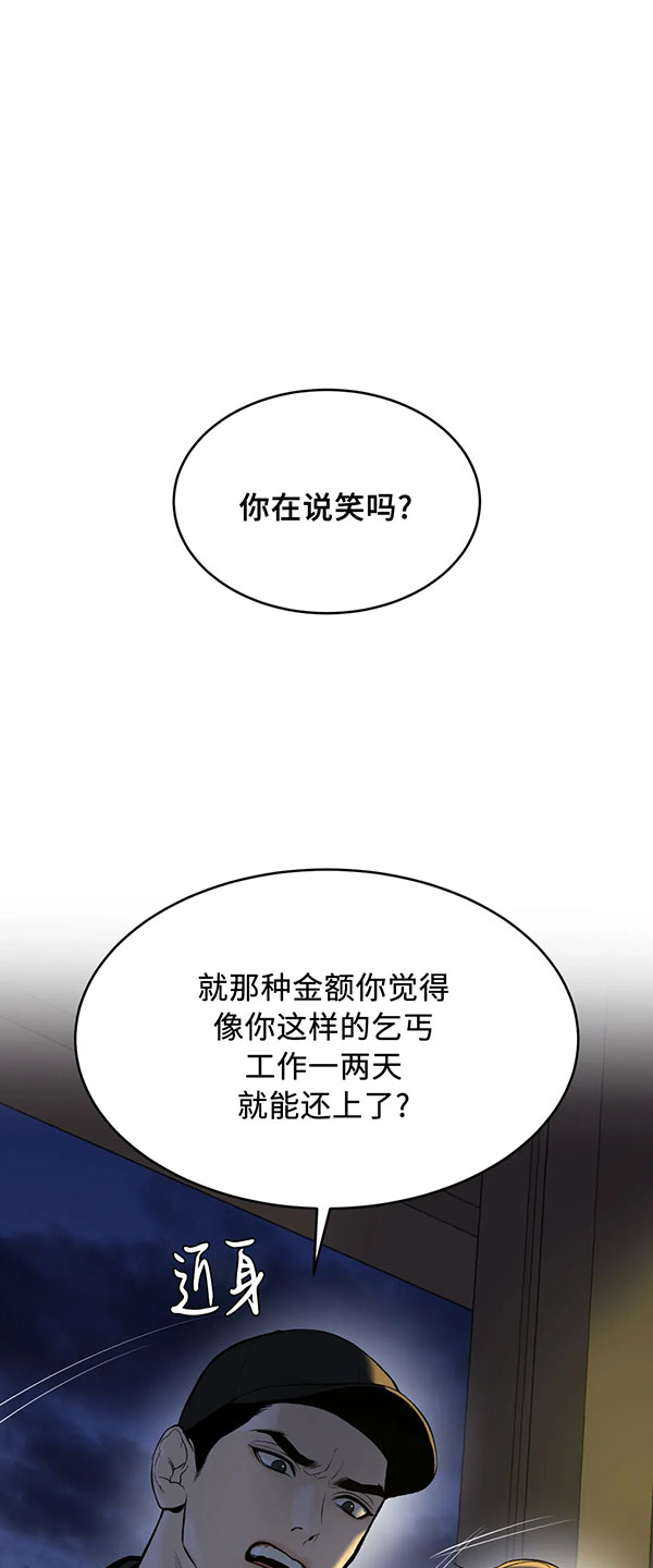 魔咒漫画在线观看全集漫画,第39话 神奇的道具14图