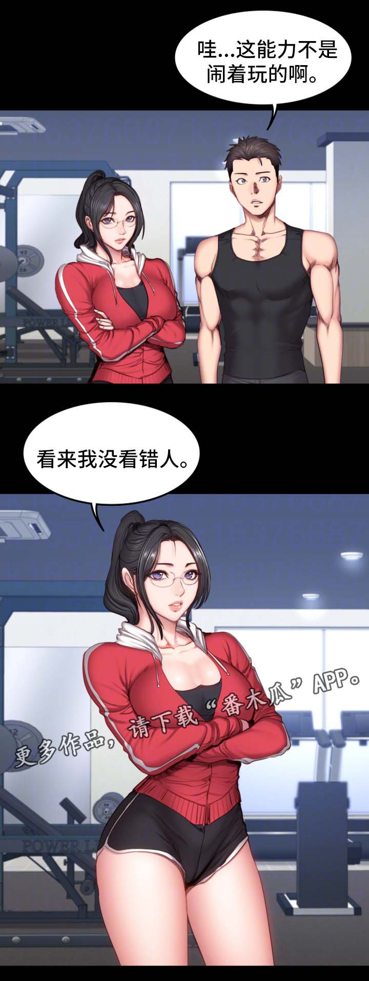 传播小姐姐漫画漫画,第12话8图