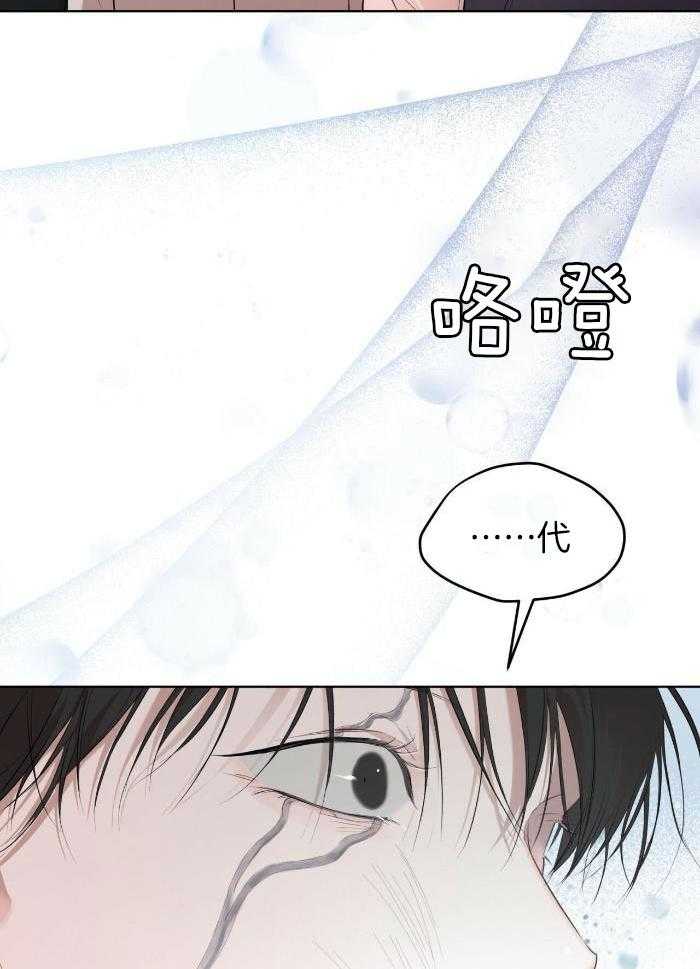 阴谋与争斗漫画漫画,第63章：怎么会2图