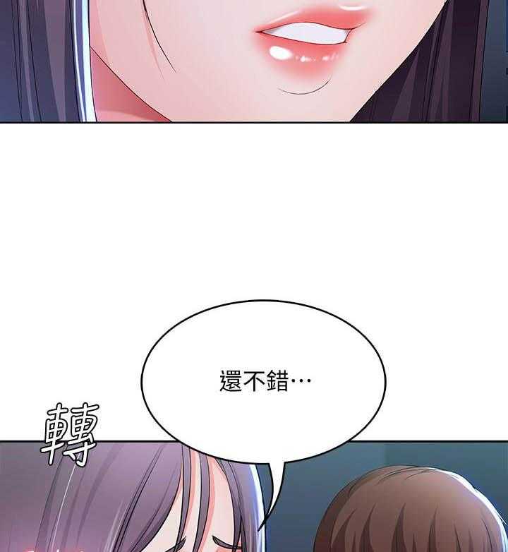 寄宿日记漫画在线观看免费漫画下拉式漫画,第93话 934图