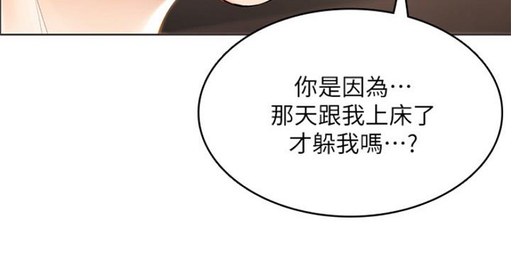 宿舍漫画全集漫画,第62话41图