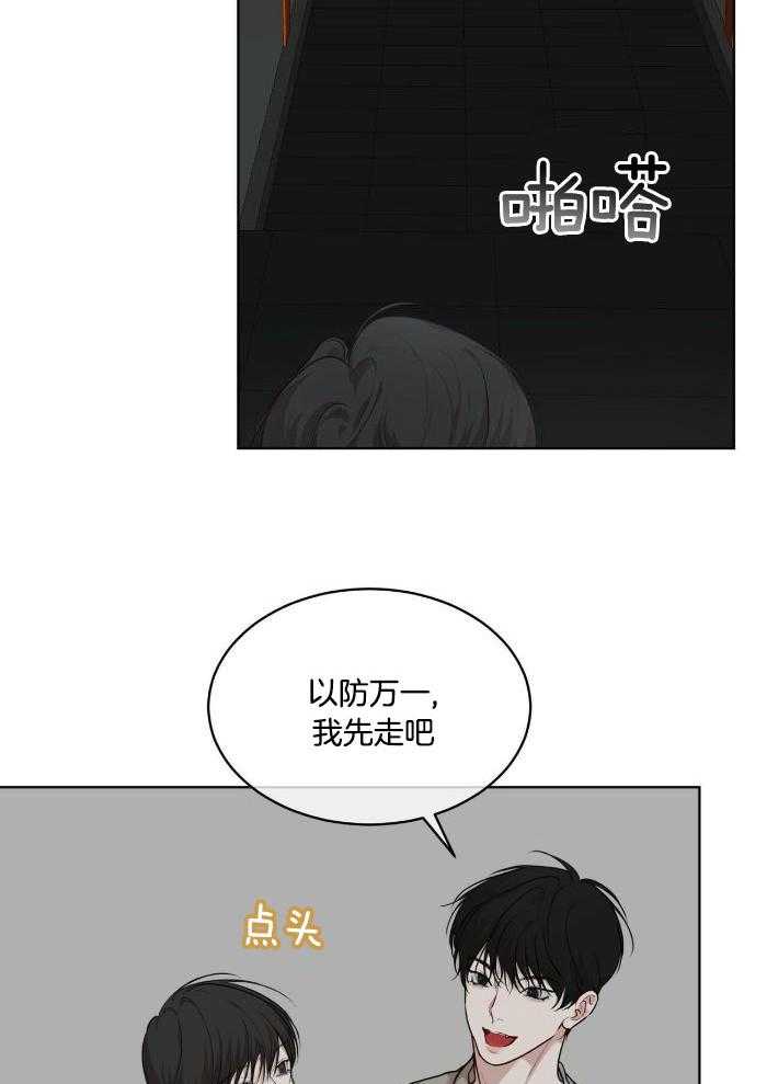 阴谋与争斗漫画漫画,第37章：迎面而来的技能2图