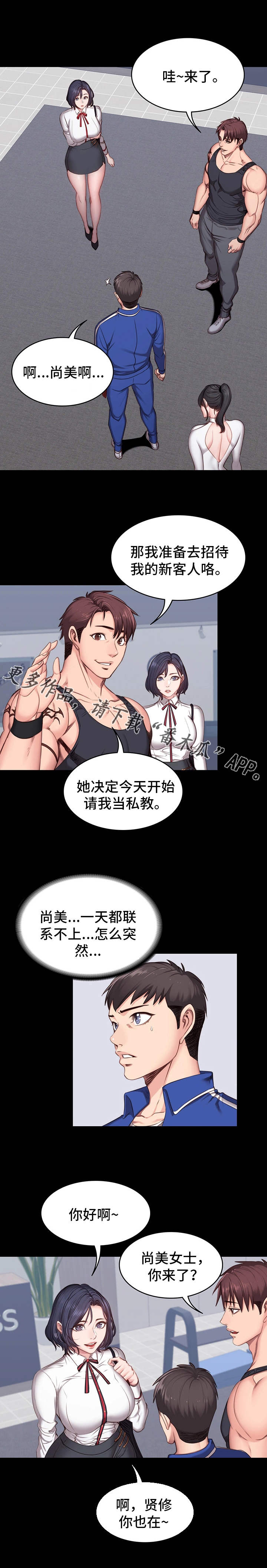 劫天运漫画漫画,第16话 电话1图