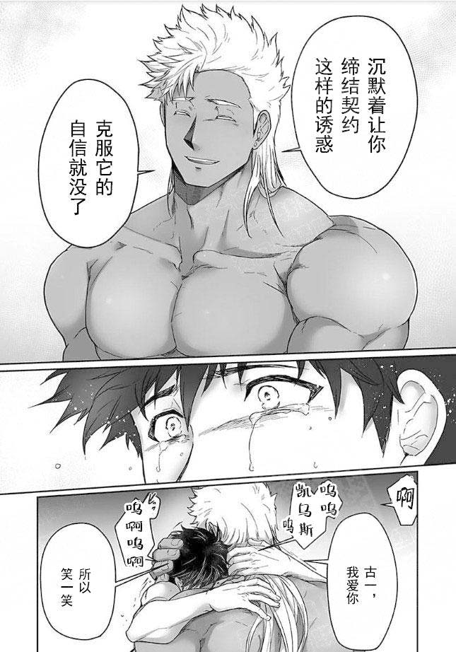 杀人的屁漫画漫画,第104话 1046图