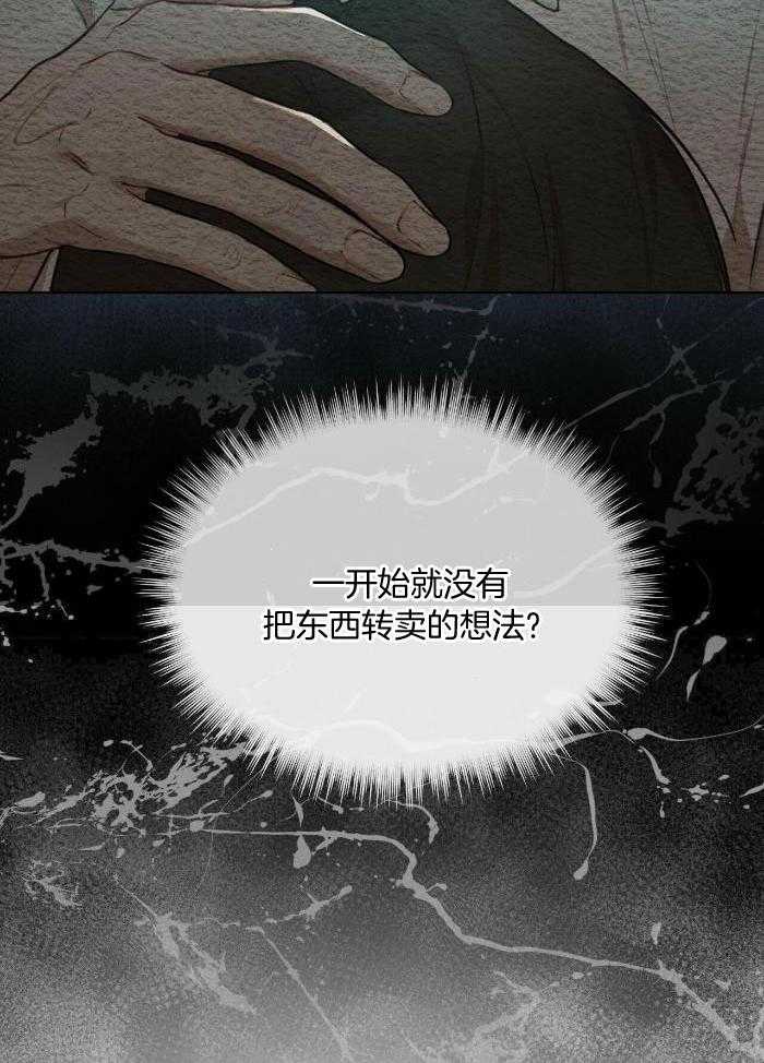 小桃与小爱漫画漫画,第16章：审视7图