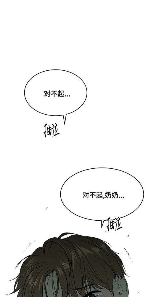 魔咒漫画完整版在哪看奇漫屋漫画,第45话 进入禁地23图