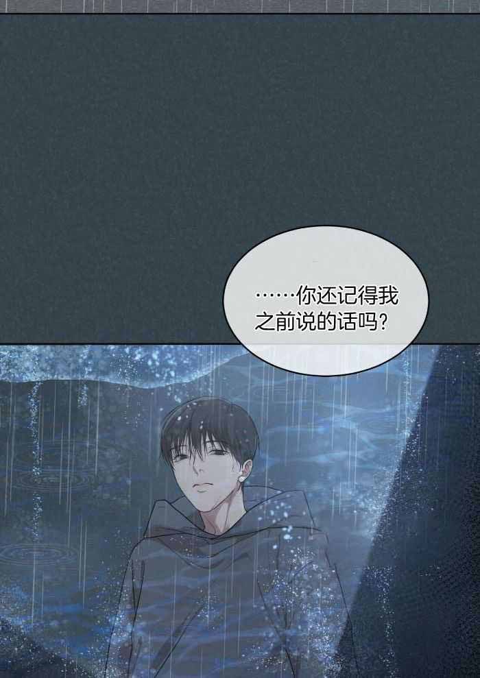 阴谋与争斗漫画漫画,第111章：被诅咒的生命体4图