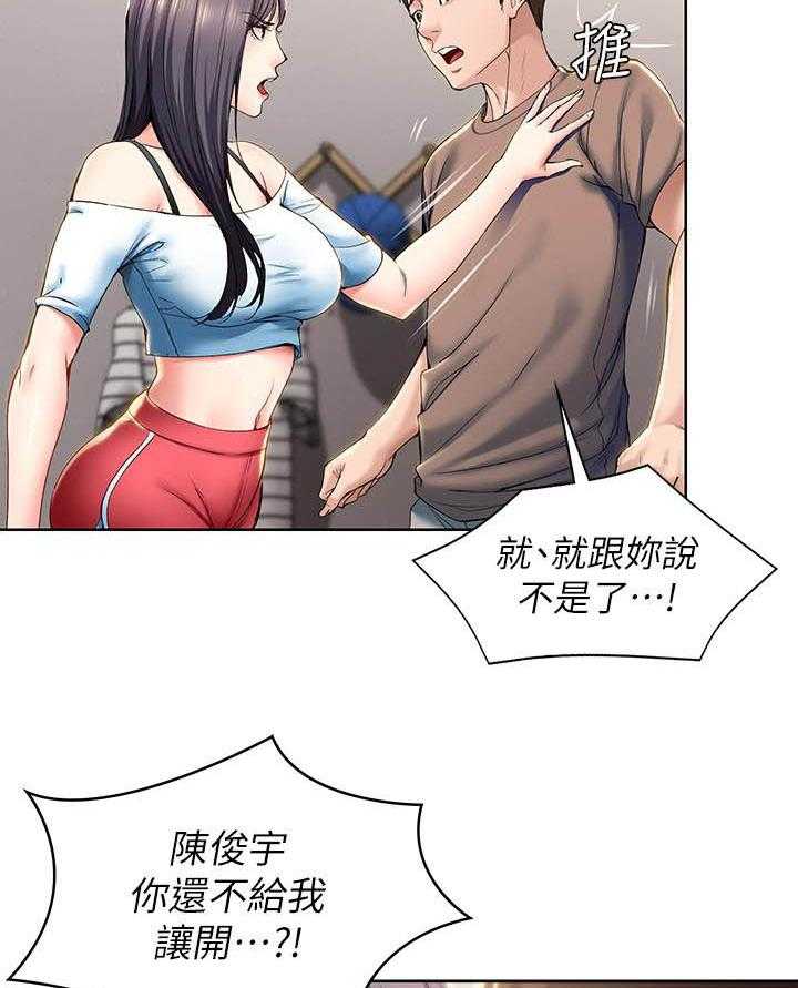 寄宿日记漫画破解版无删减漫画,第120话 1207图