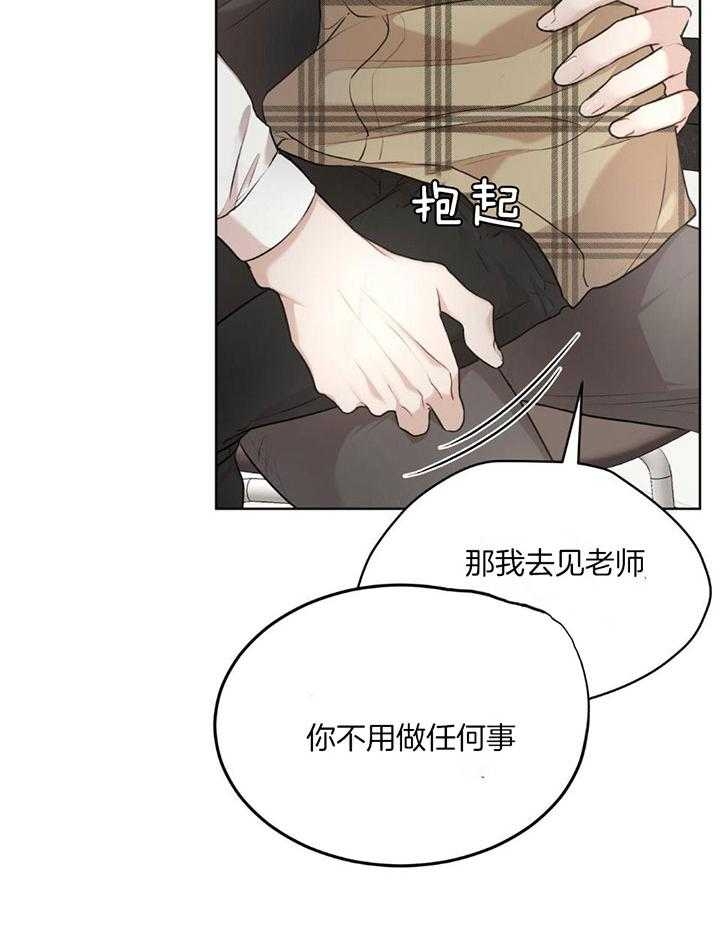 重病兄妹漫画漫画,第27章：1图