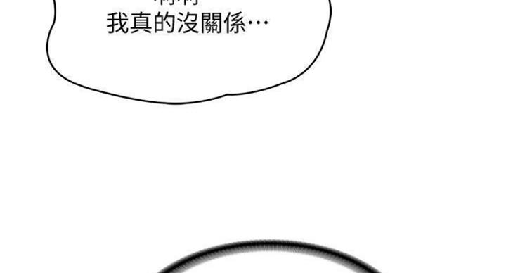 奇漫屋下拉式漫画免费看漫画,第70话99图