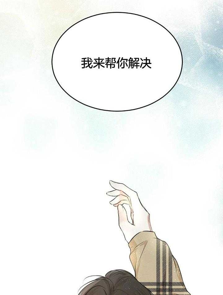 女王陛下不可以漫画解说漫画,第24章：需要这个4图