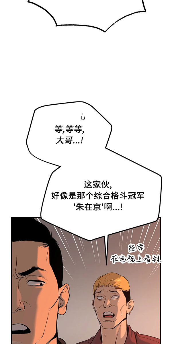 魔咒漫画第28集漫画,第37话 逃离虚空17图